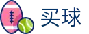 线上买球 - APP官方下载 - 世界杯极速直播同步大赛场指定终端